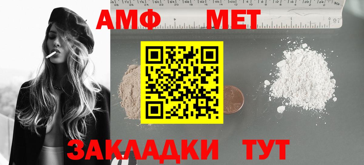 блэк спрут сайт  АМФЕТАМИН Розовый  Вход с VPN  Янаул 