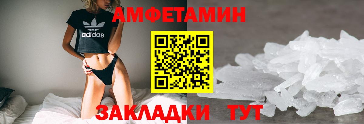 Амфетамин Premium Янаул