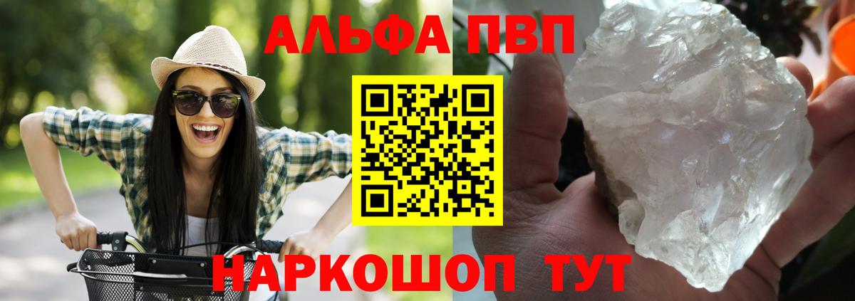 Alpha PVP СК КРИС Янаул