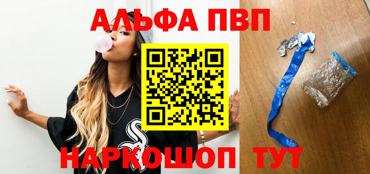 Alpha-PVP СК  купить  сайты  APVP  Янаул  Вход с VPN  А ПВП СК КРИС  Alpha PVP СК КРИС 