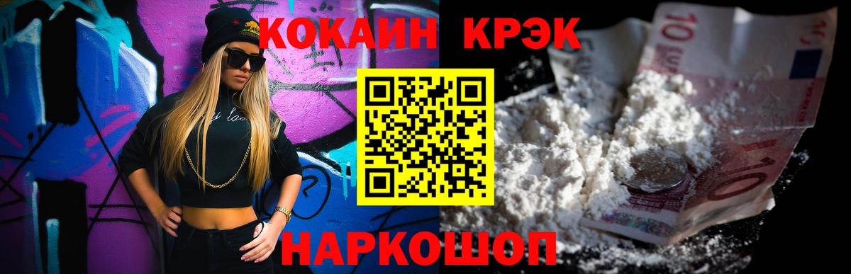 Cocaine 99%  Вход с VPN  Янаул  КОКАИН  Кокаин 97% 