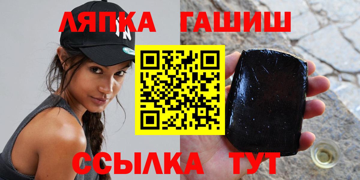 ГАШИШ Изолятор Янаул