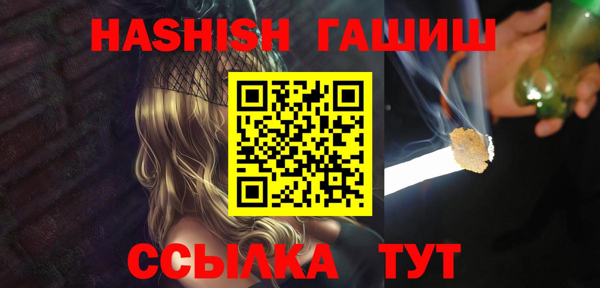 Гашиш гарик  Гашиш индика сатива  Янаул  ГАШИШ  Вход с VPN 