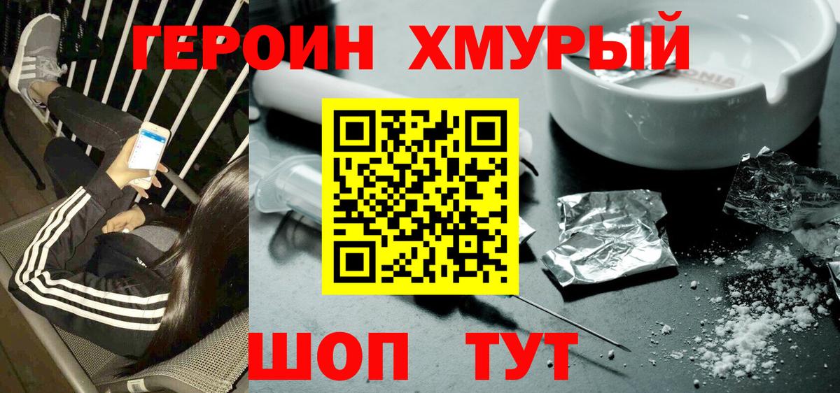 Героин белый  Вход с VPN  Янаул 