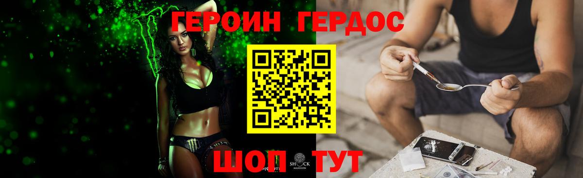ГЕРОИН афганец Янаул