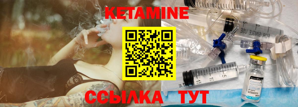 Кетамин ketamine  omg зеркало  Янаул  Вход с VPN 