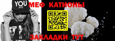 мефедрон Краснодар