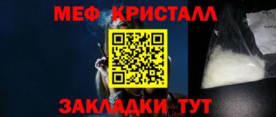 мефедрон Краснодар
