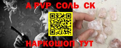 a pvp Краснокаменск
