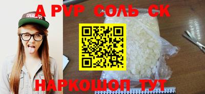 a pvp Краснокаменск