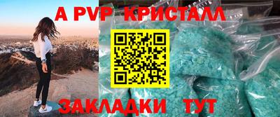 a pvp Краснокаменск