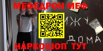 мефедрон Краснодар
