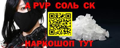 a pvp Краснокаменск