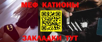 мефедрон Краснодар