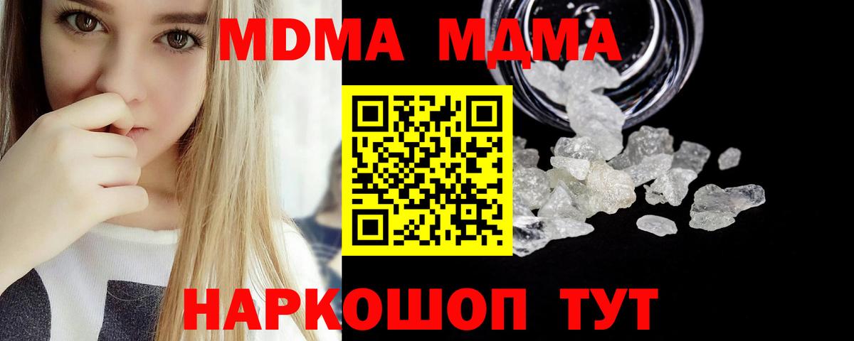 Янаул  MDMA Molly  МДМА Molly  Вход с VPN 