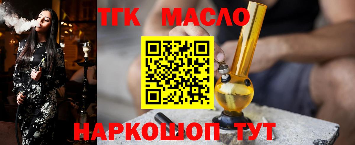 ТГК концентрат Янаул
