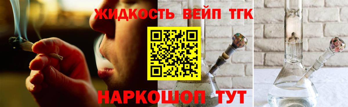 Дистиллят ТГК Wax  Вход с VPN  Янаул  ТГК вейп с тгк 
