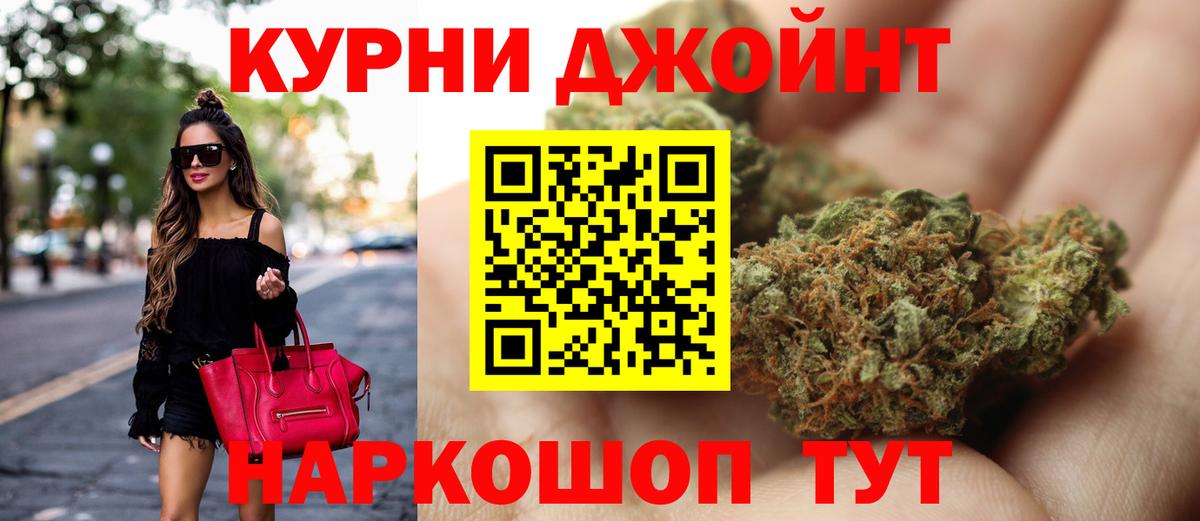 Марихуана планчик Янаул